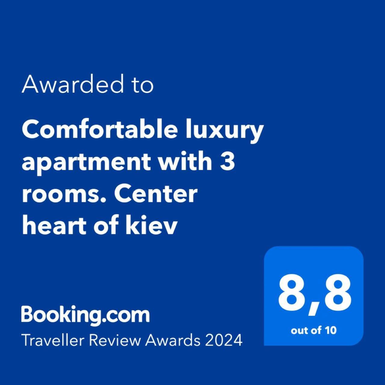 Comfortable Luxury Apartment With 3 Rooms. Center Heart Of Kiev エクステリア 写真